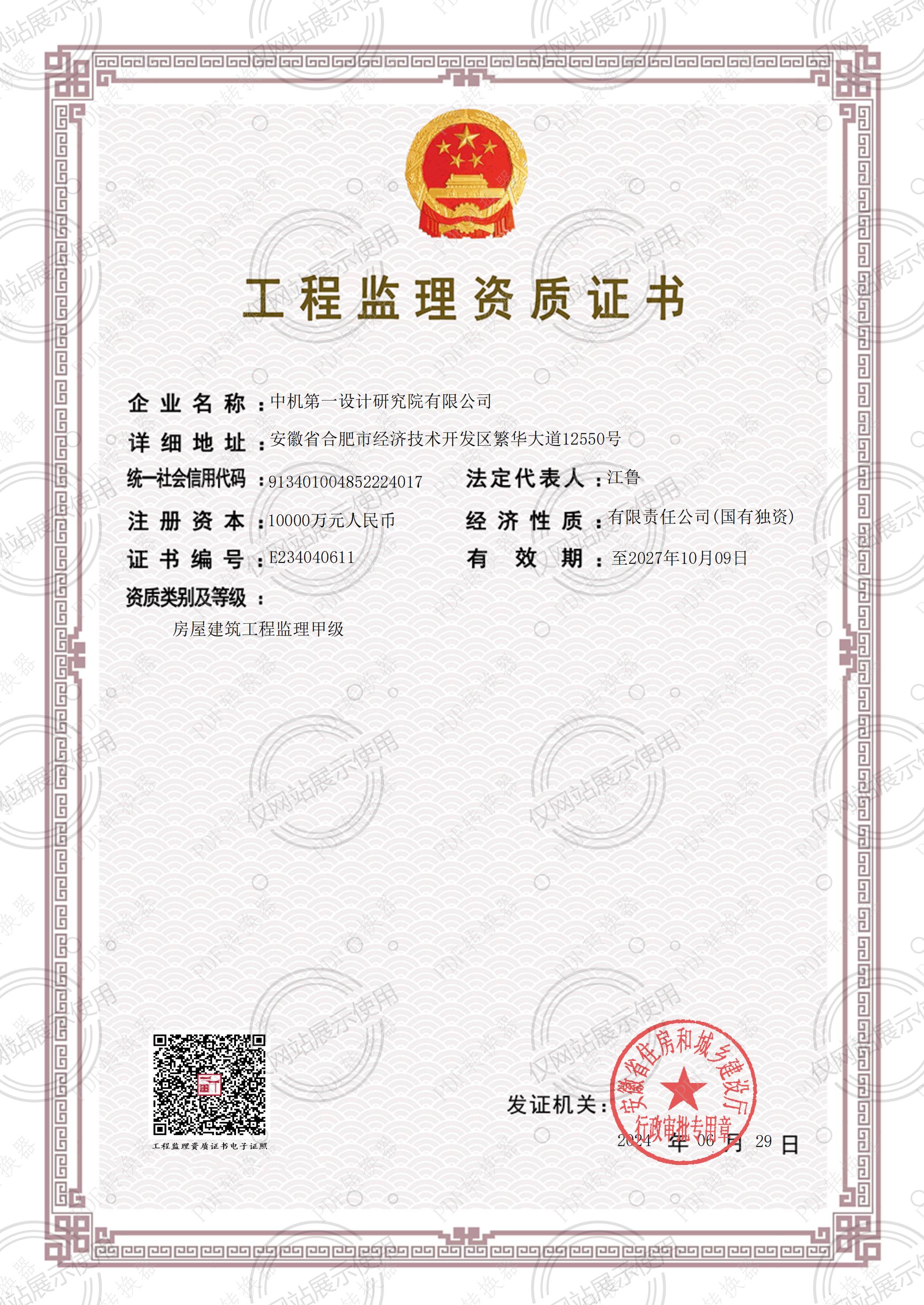 首页| PP电子游戏中国区官方网站