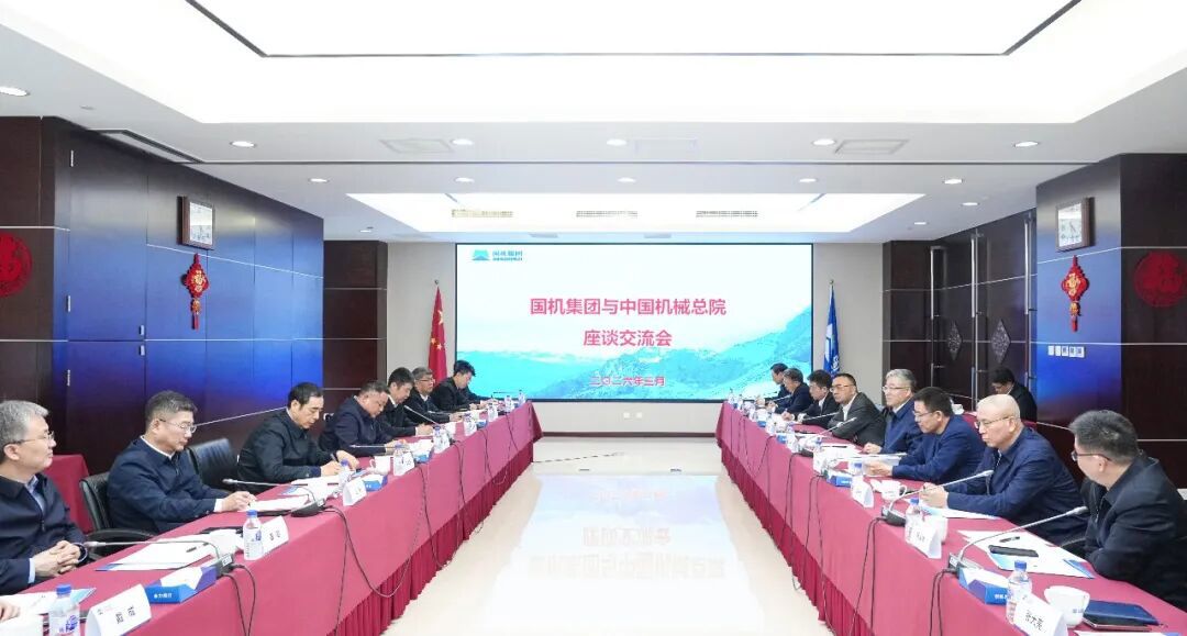 集团辅导班子赴国机集团对接互换